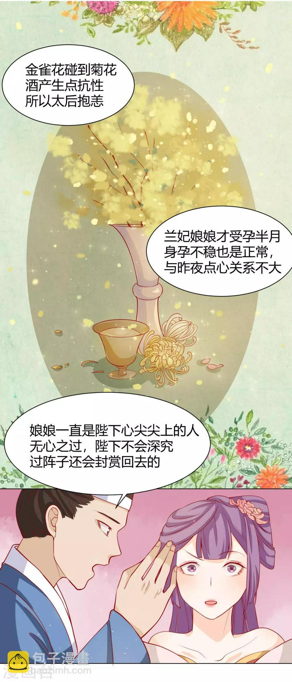 第12话 背锅计划失败23