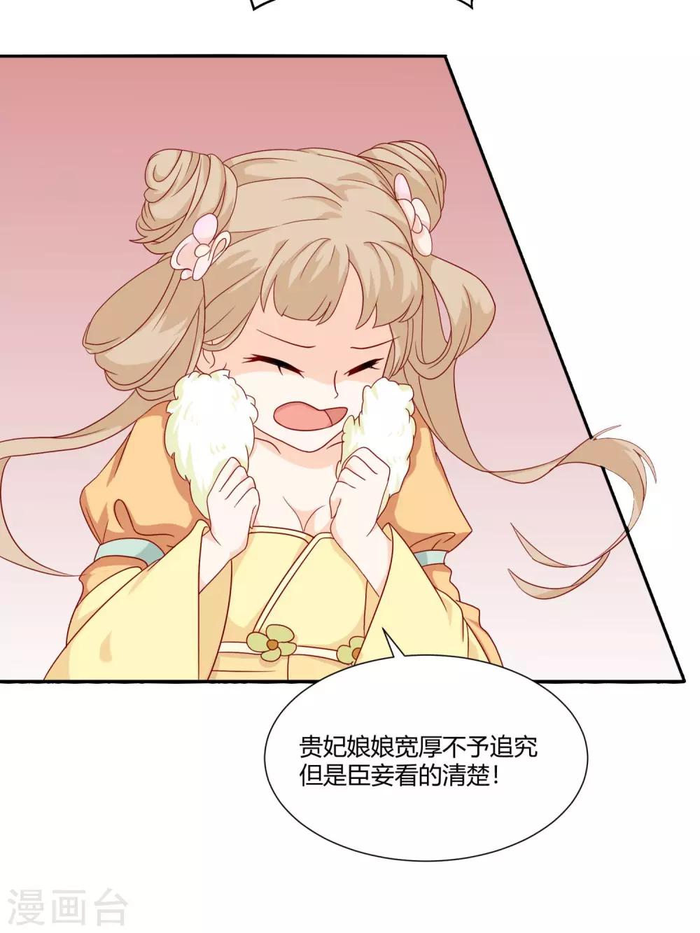 第3话 邪气入体22