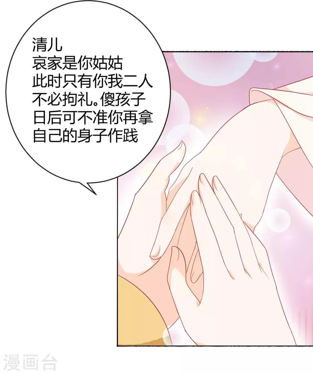 第4话 作妖第一步3