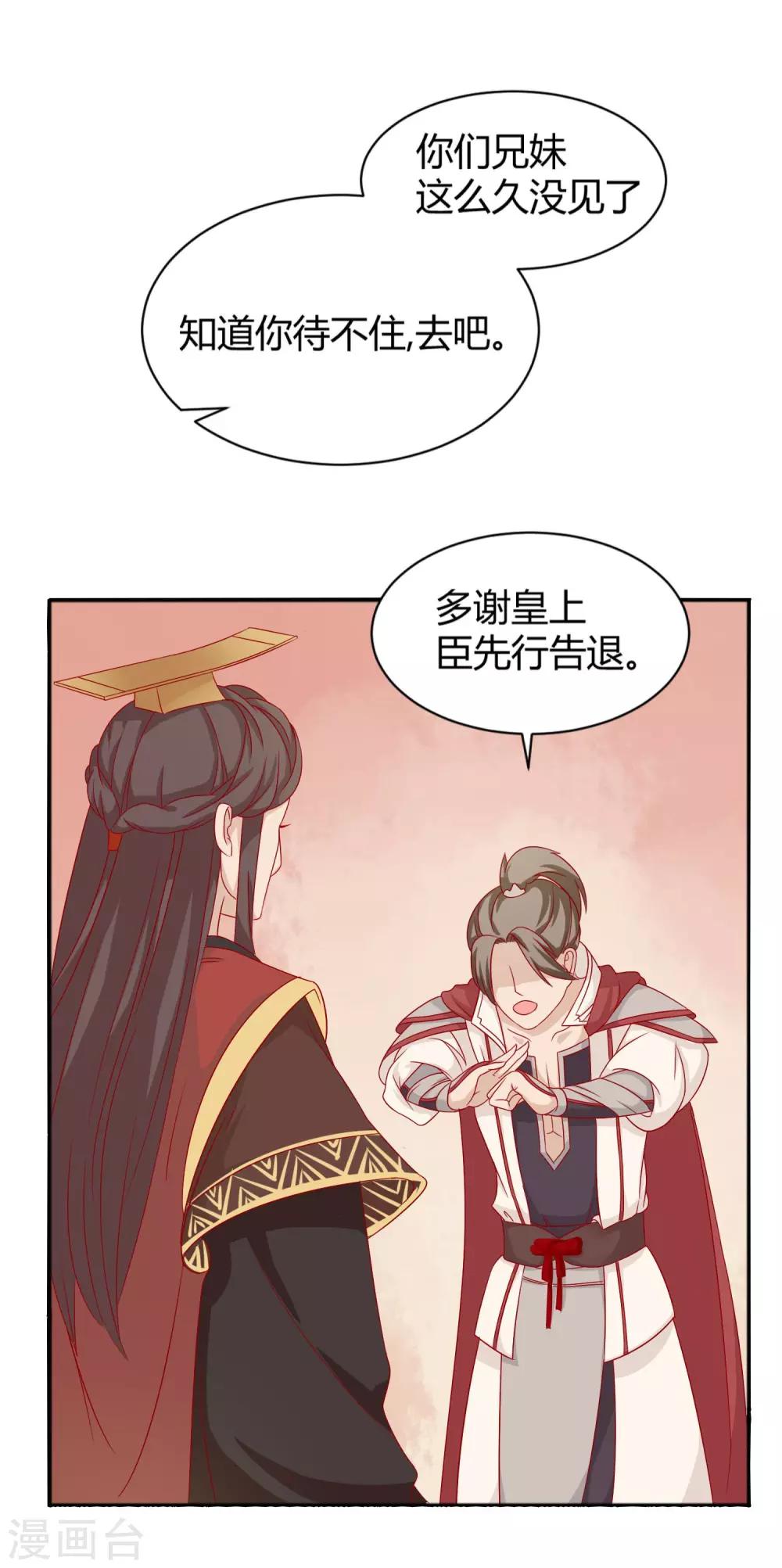 第4话 作妖第一步18