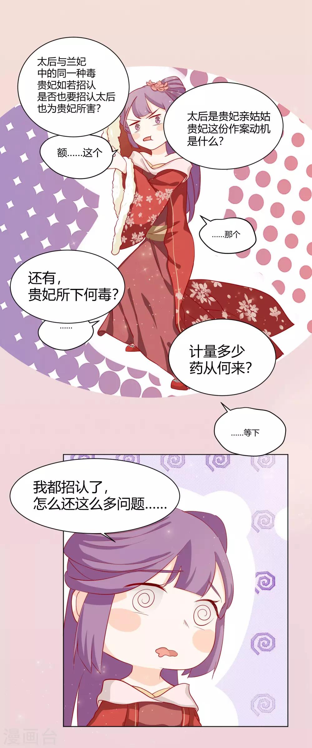 第10话 认罪自首都不行？41