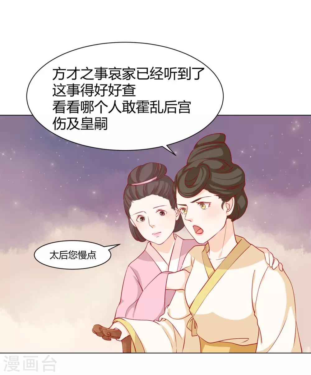 第10话 认罪自首都不行？30