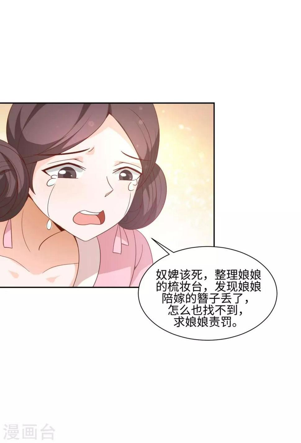 第16话 反派女主斗白莲17