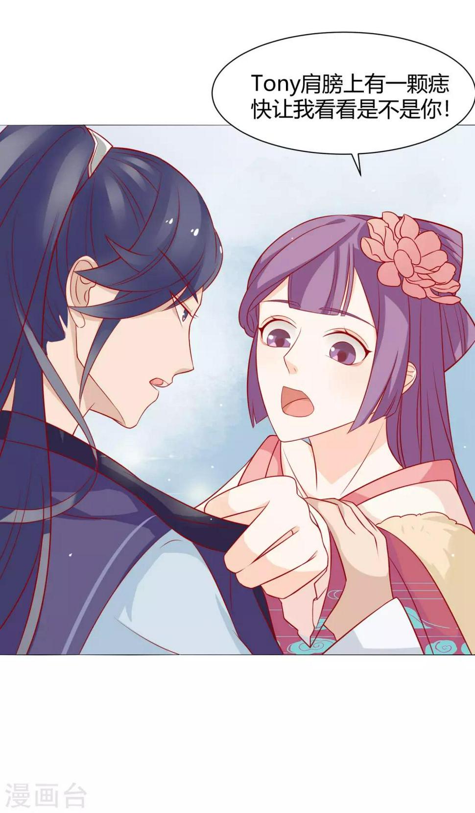 第7话 扑倒王爷为哪般？10