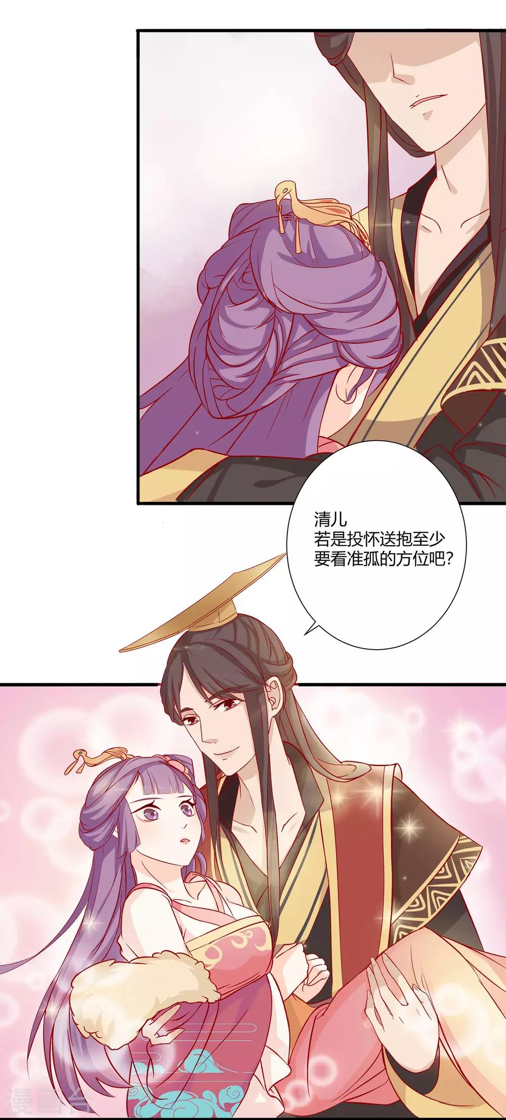 第1话 初来乍到太刺激26