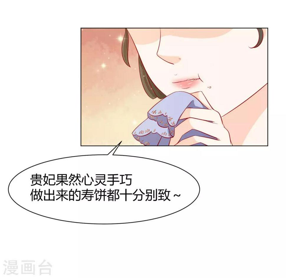 第9话 千秋宴生事端22
