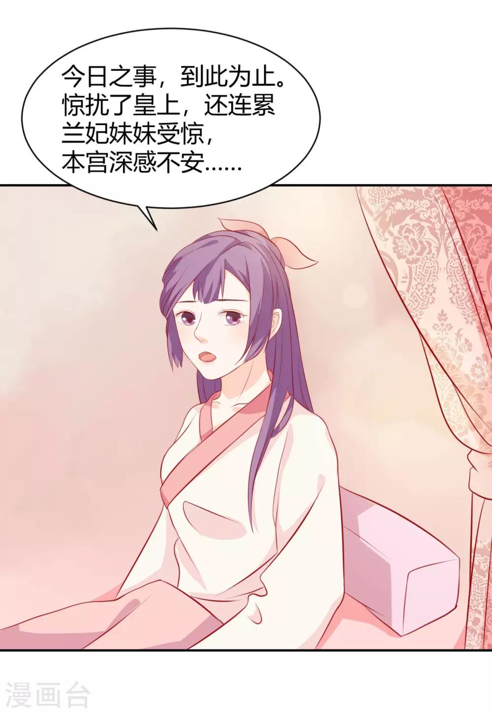 第5话 作妖第二步35