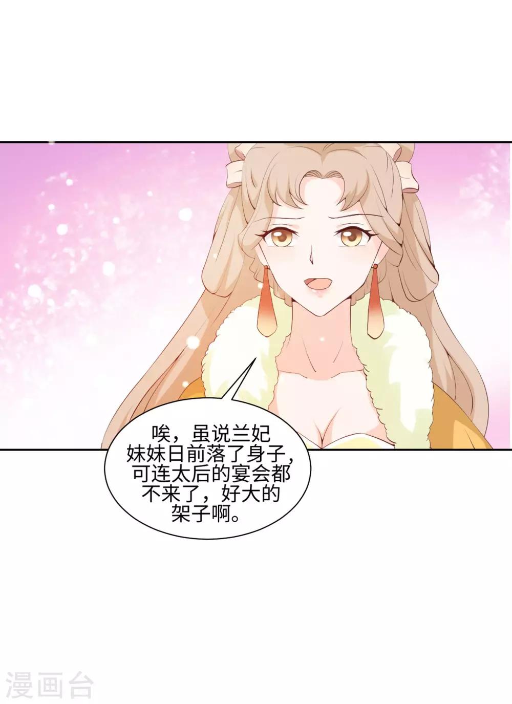 第15话 一条裙子惹祸端6