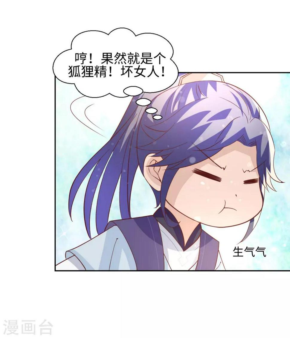 第18话 两个男人的变化25