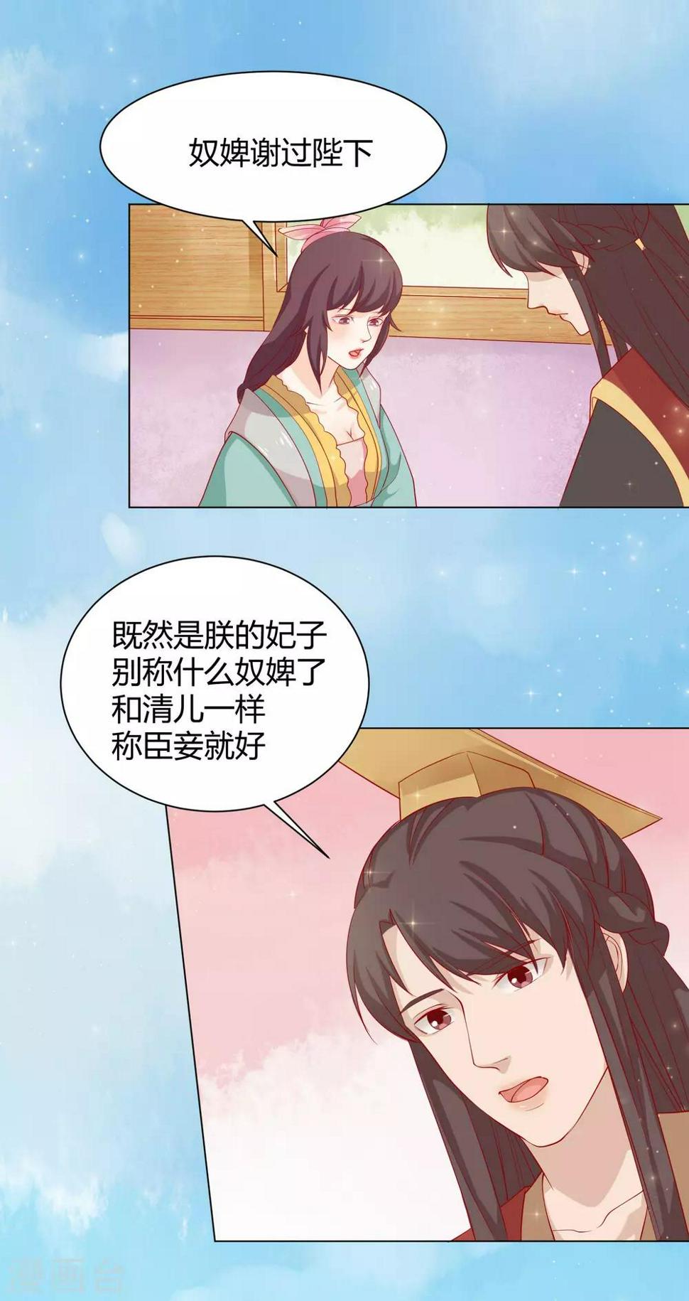 第14话 反派不反击，拿我当猫咪？7