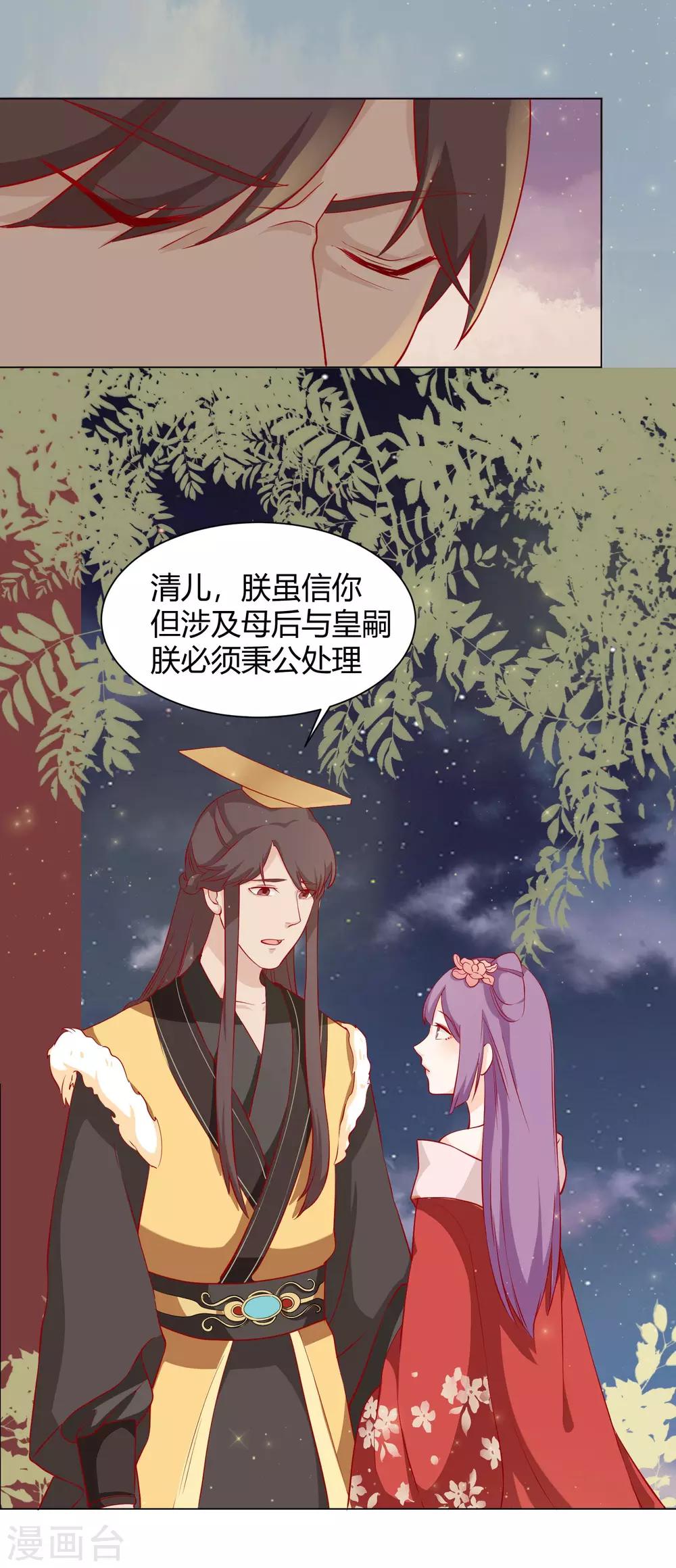第10话 认罪自首都不行？19