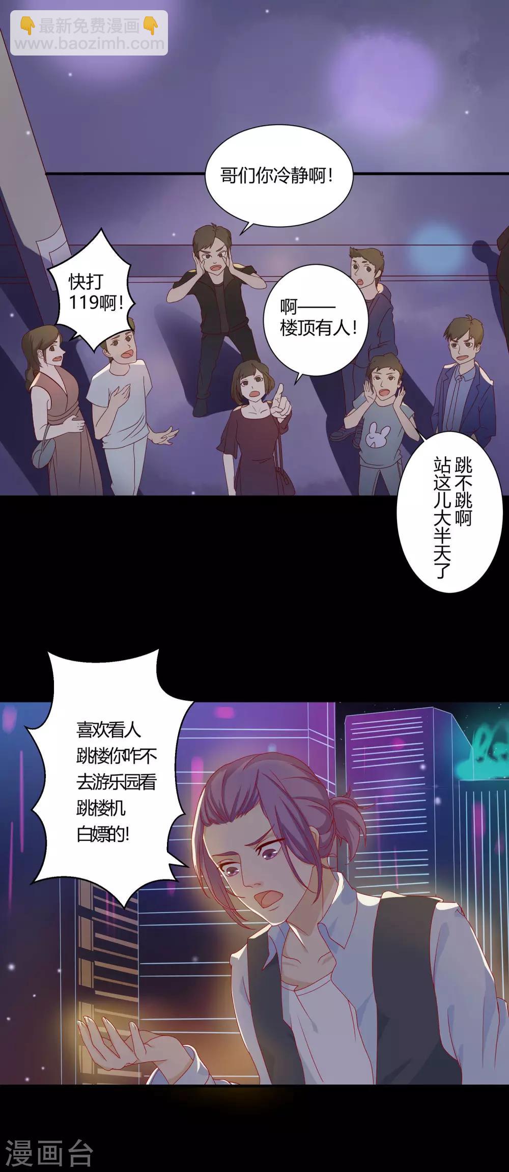 第1话 初来乍到太刺激4