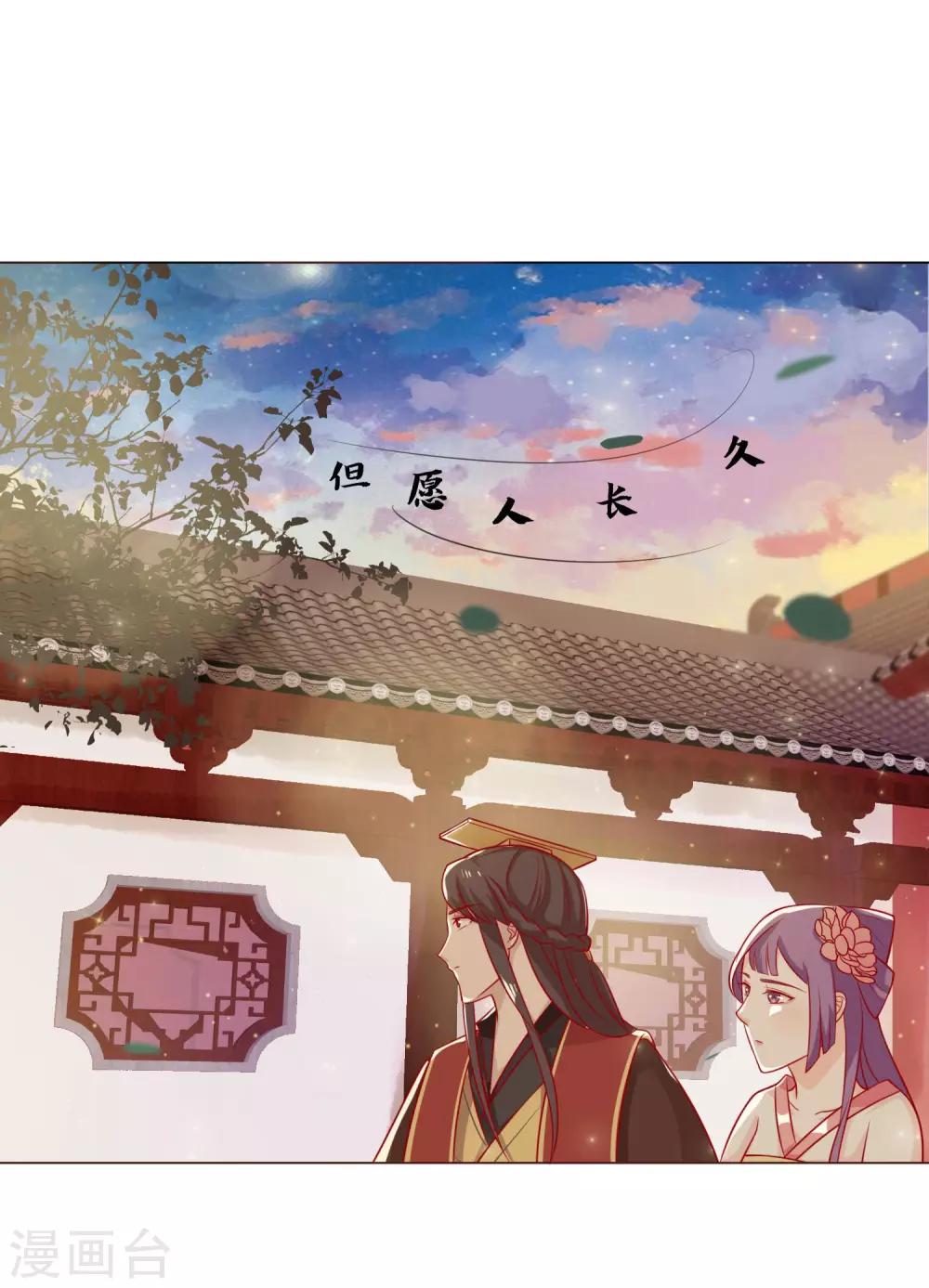 第8话 来呀！宫斗啊12