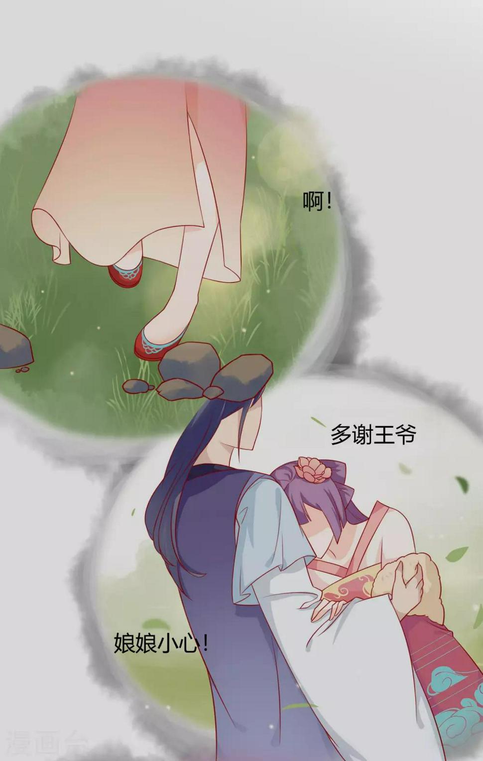 第7话 扑倒王爷为哪般？13