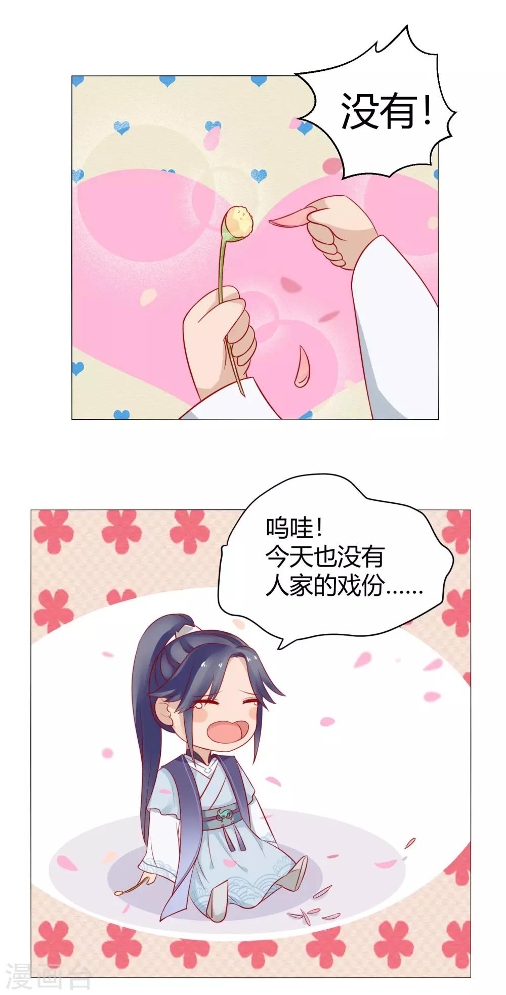 第6话 吃药都要磨人的小妖精37