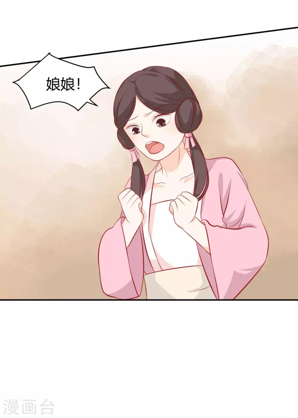 第5话 作妖第二步34