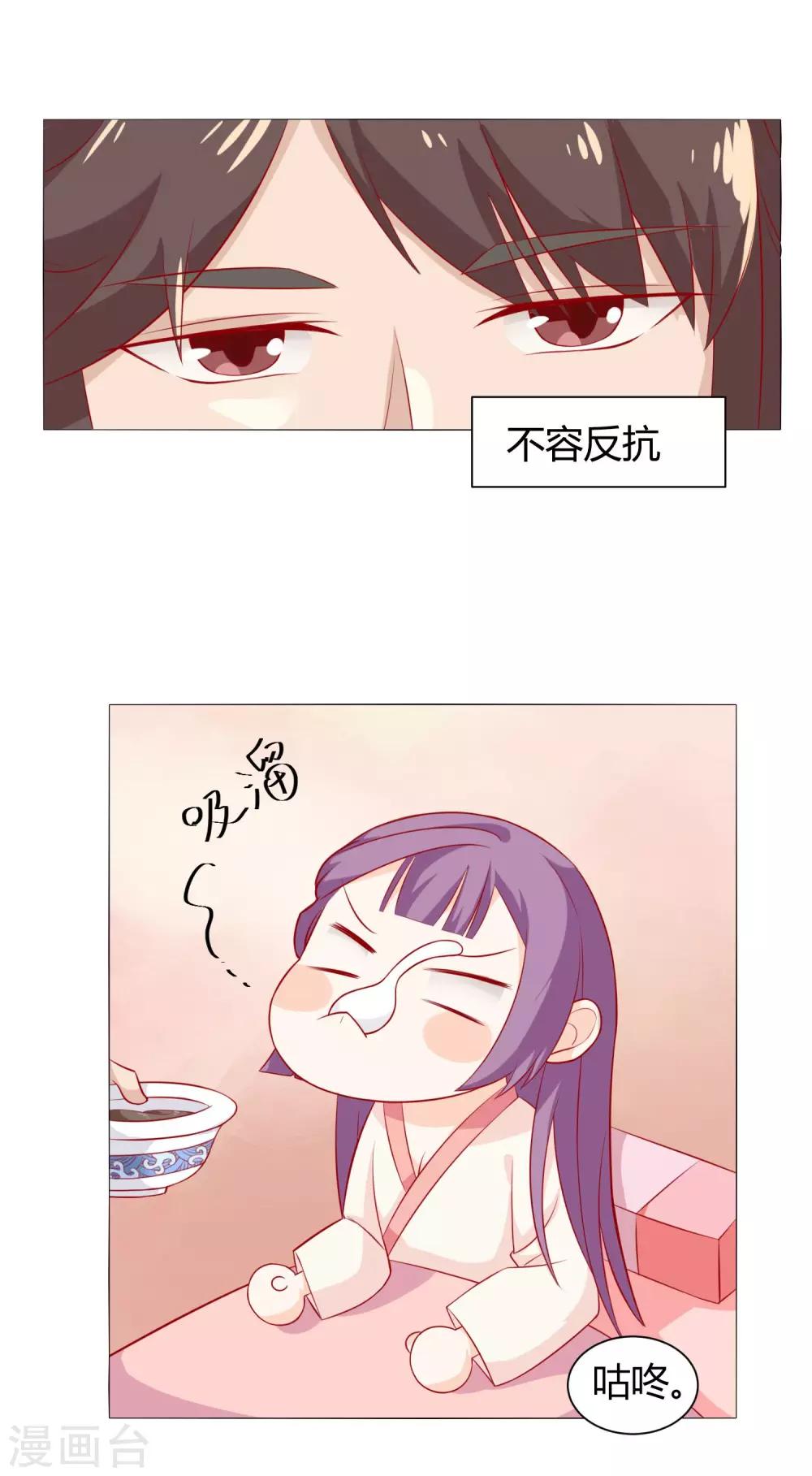 第6话 吃药都要磨人的小妖精7
