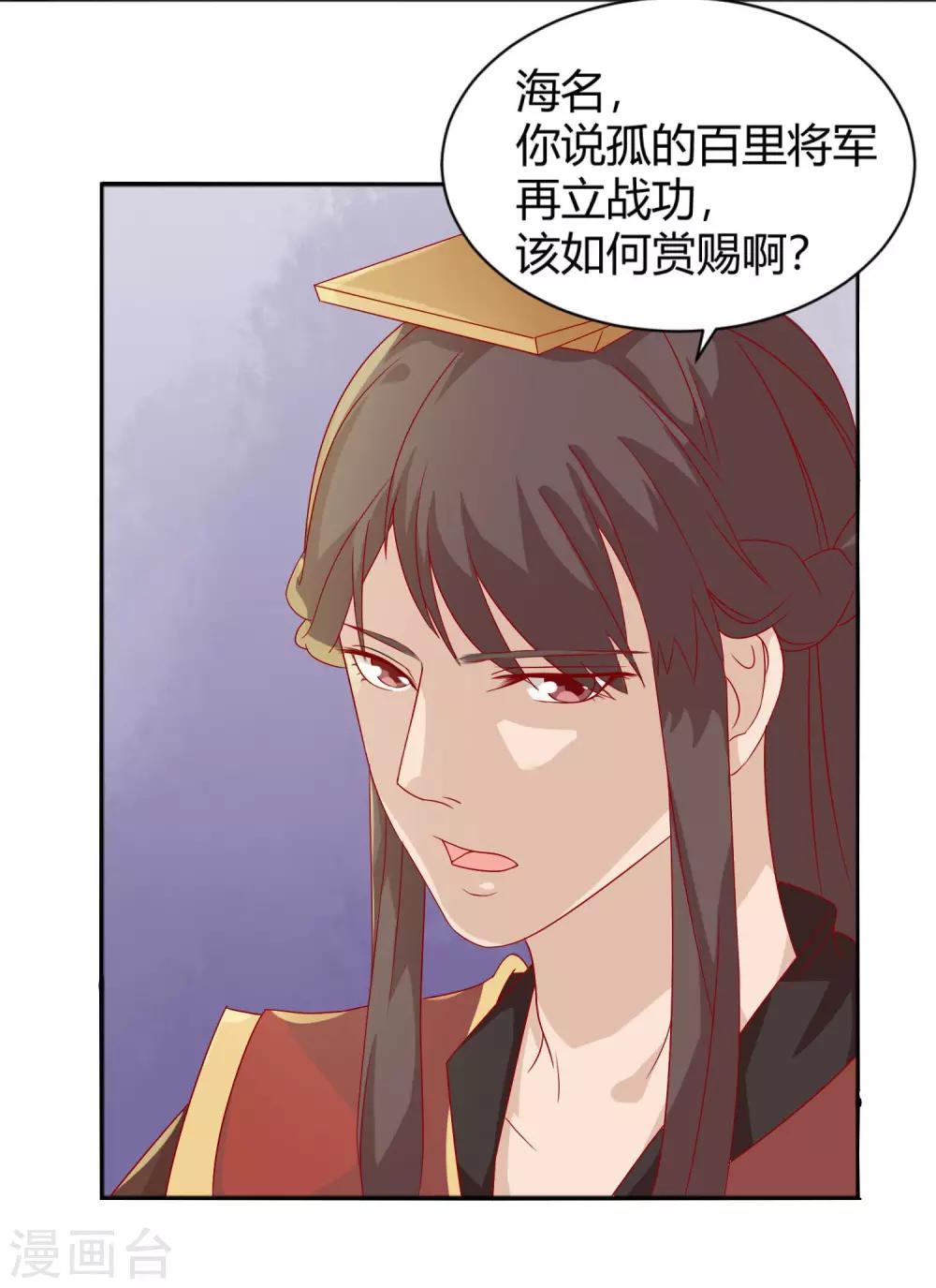 第4话 作妖第一步20