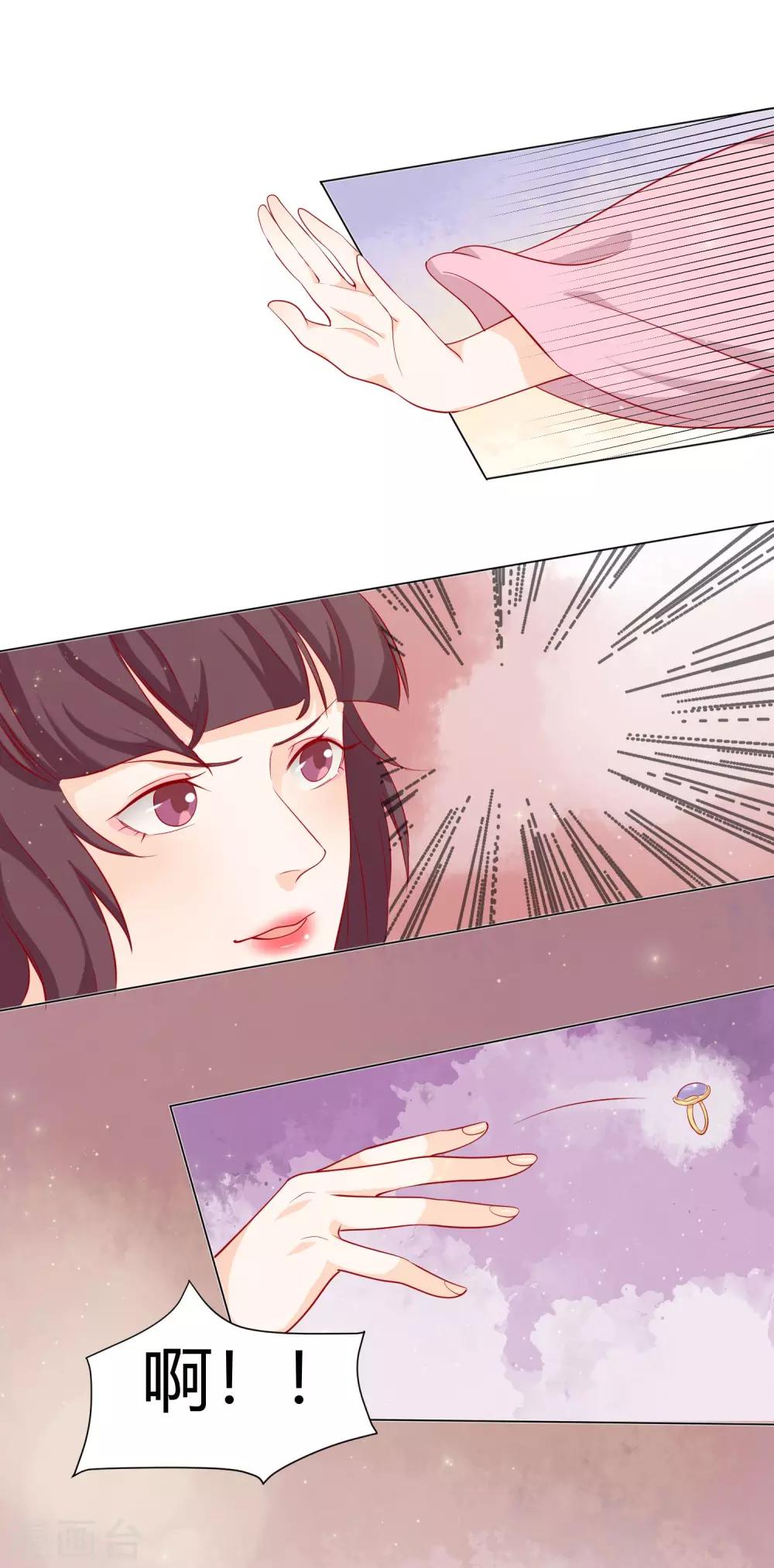 第13话 挑衅陷害的白莲花23