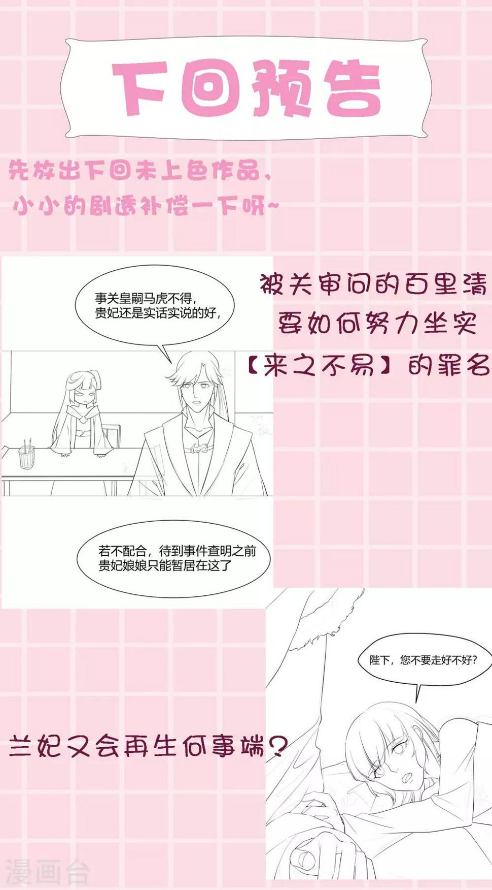 小假条和下回预告2