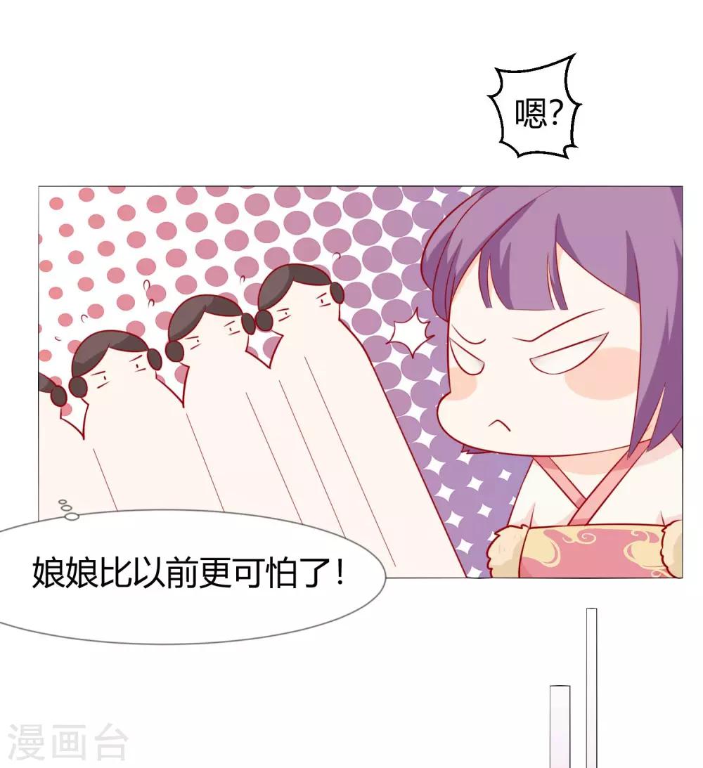 第6话 吃药都要磨人的小妖精20