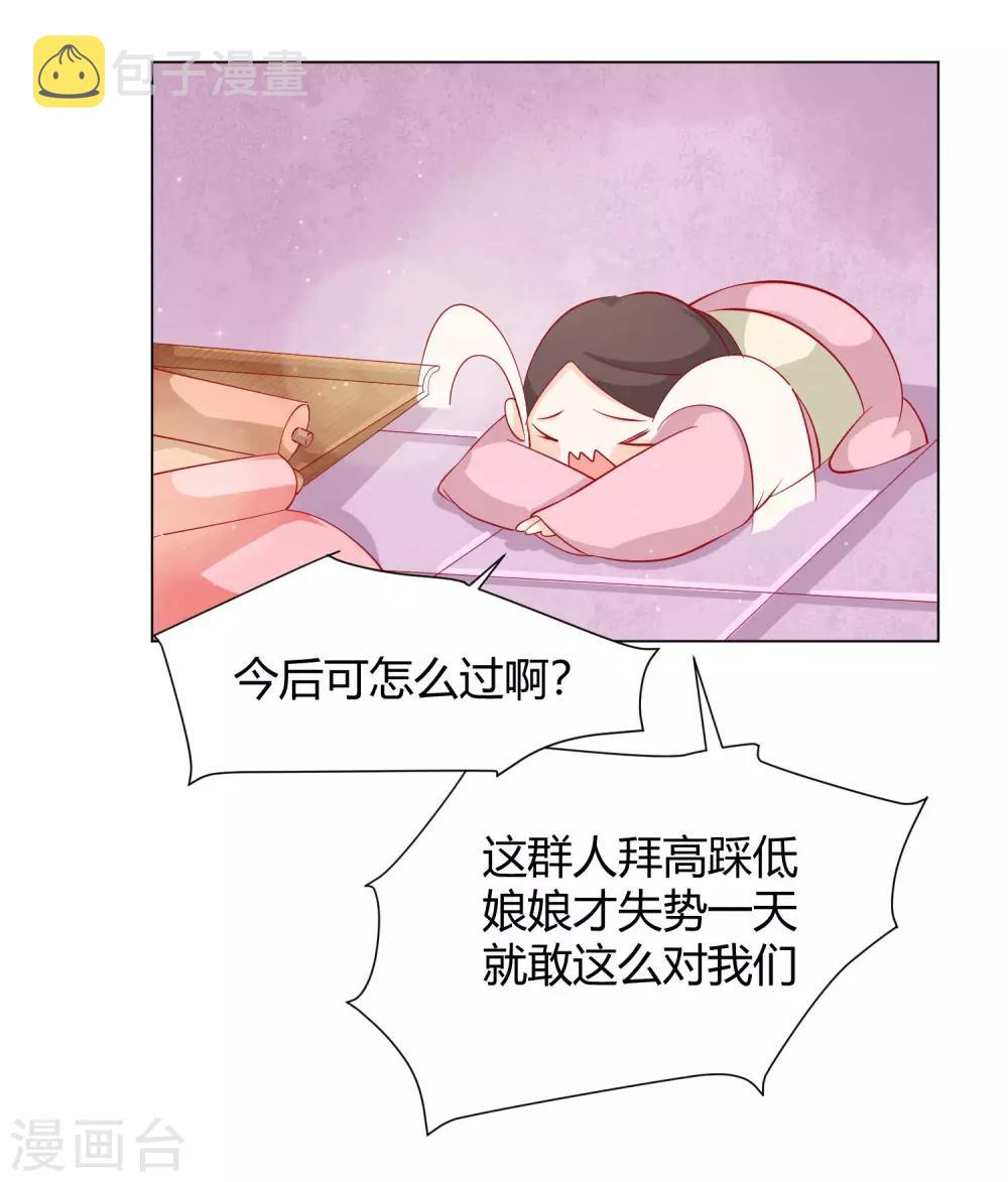 第13话 挑衅陷害的白莲花8