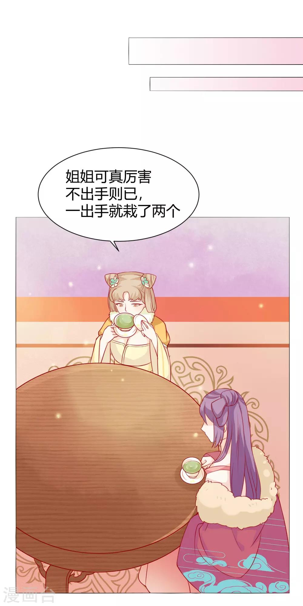 第6话 吃药都要磨人的小妖精25