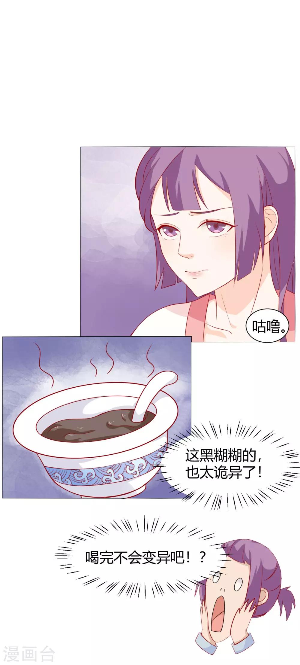 第6话 吃药都要磨人的小妖精4