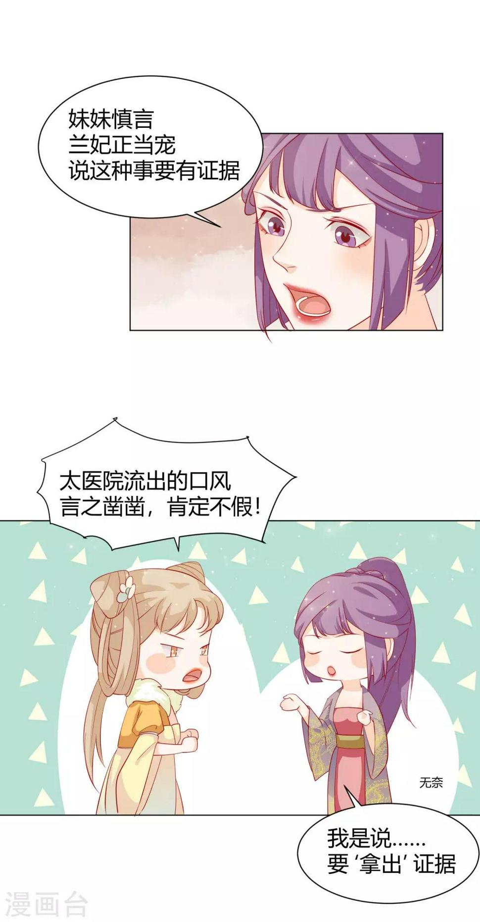 第14话 反派不反击，拿我当猫咪？17