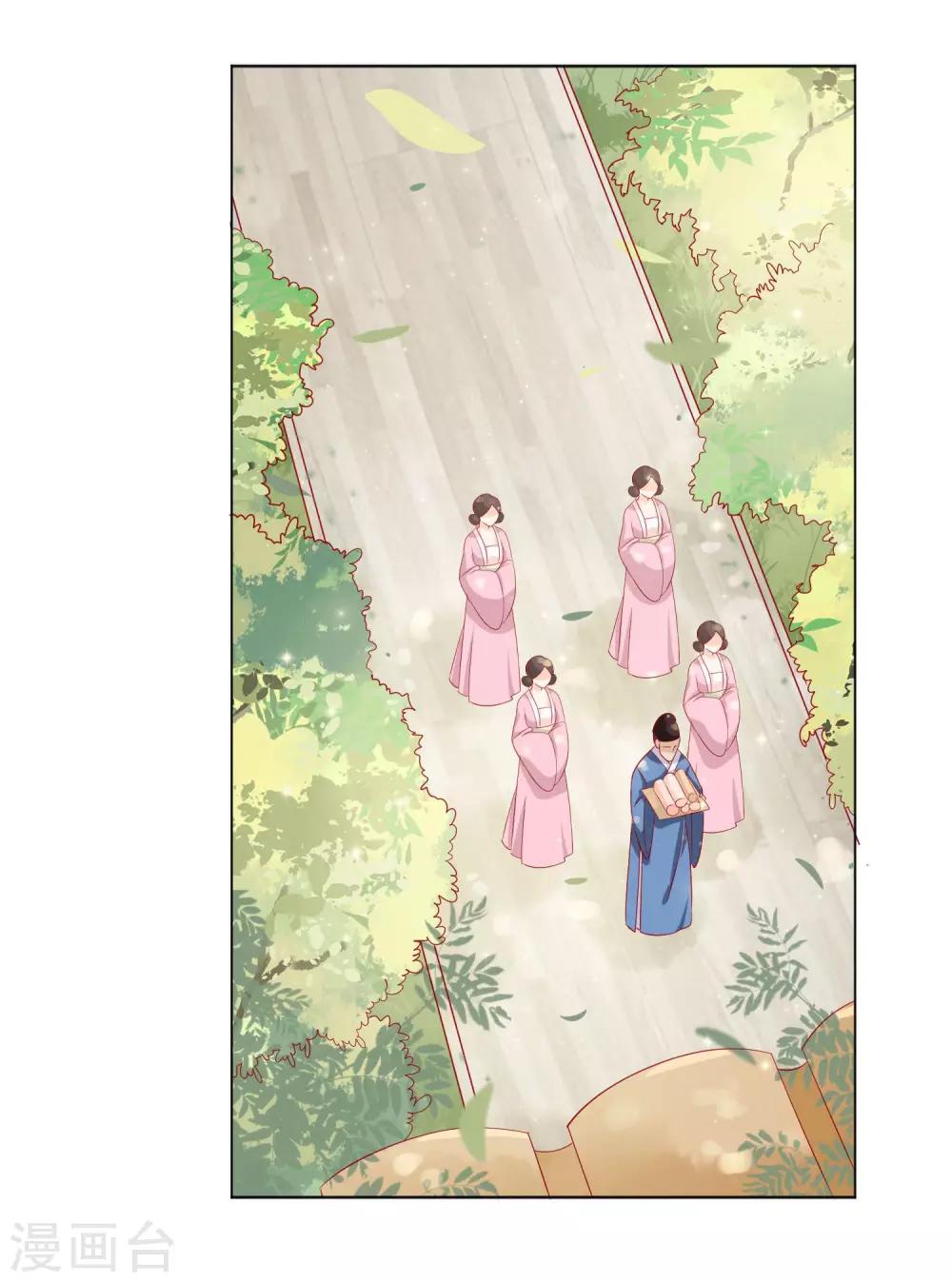 第13话 挑衅陷害的白莲花2