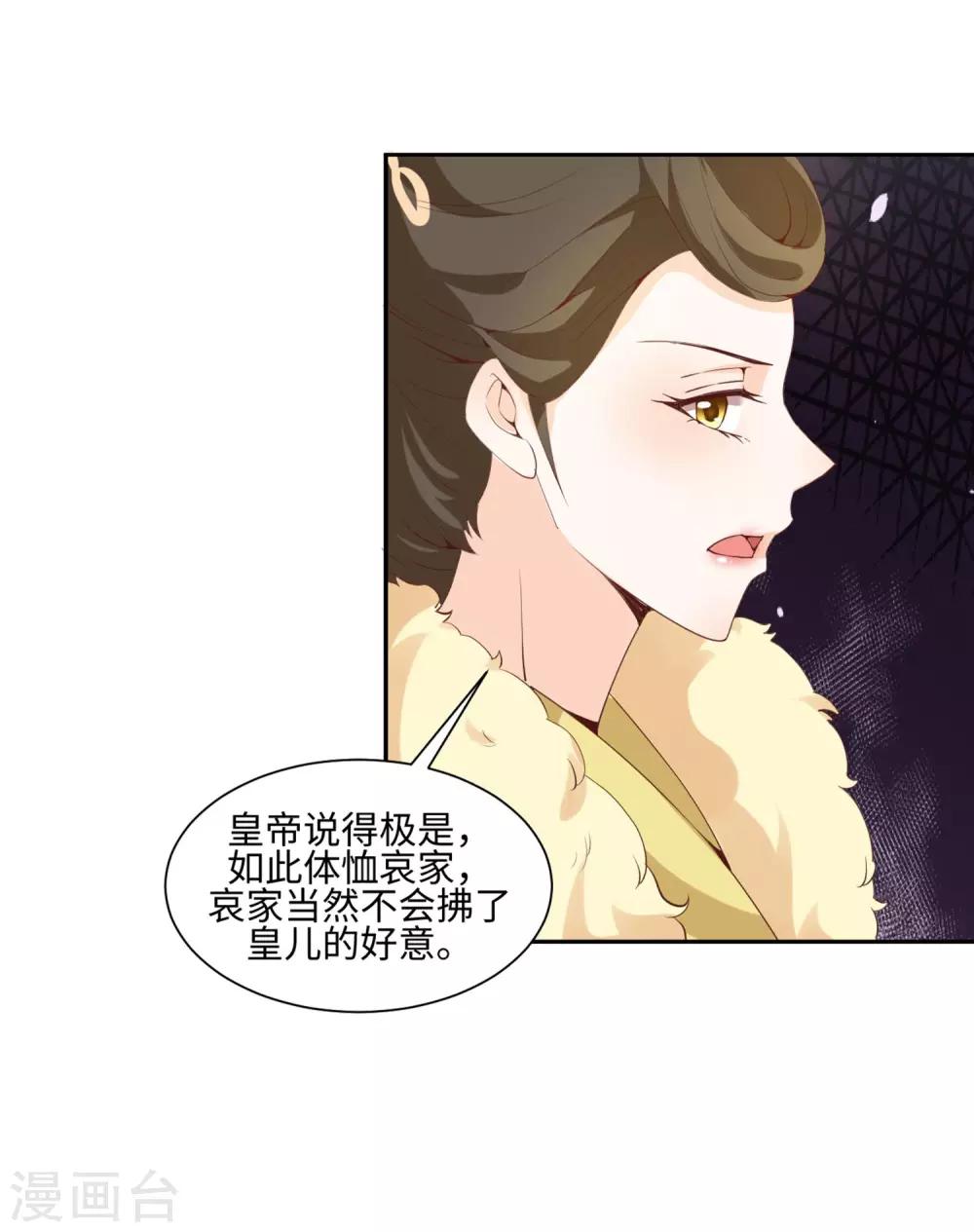 第15话 一条裙子惹祸端15
