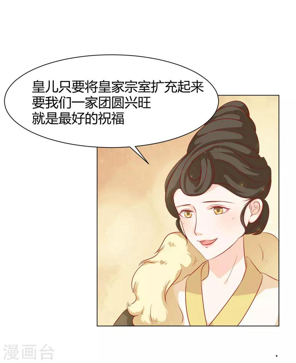 第9话 千秋宴生事端2