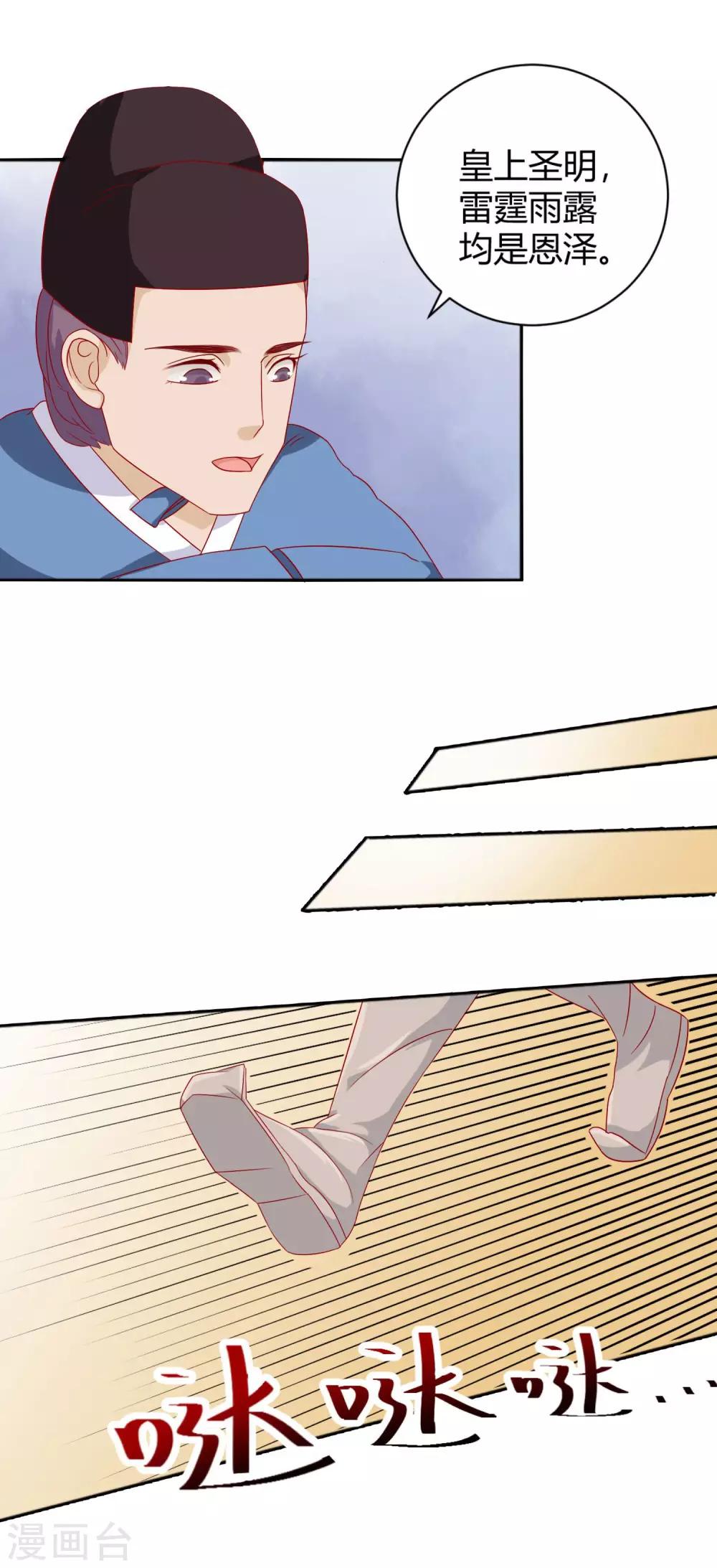 第4话 作妖第一步21