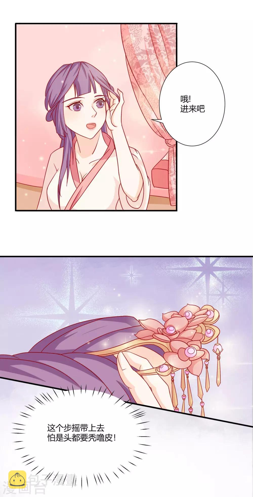 第2话 美女如云9