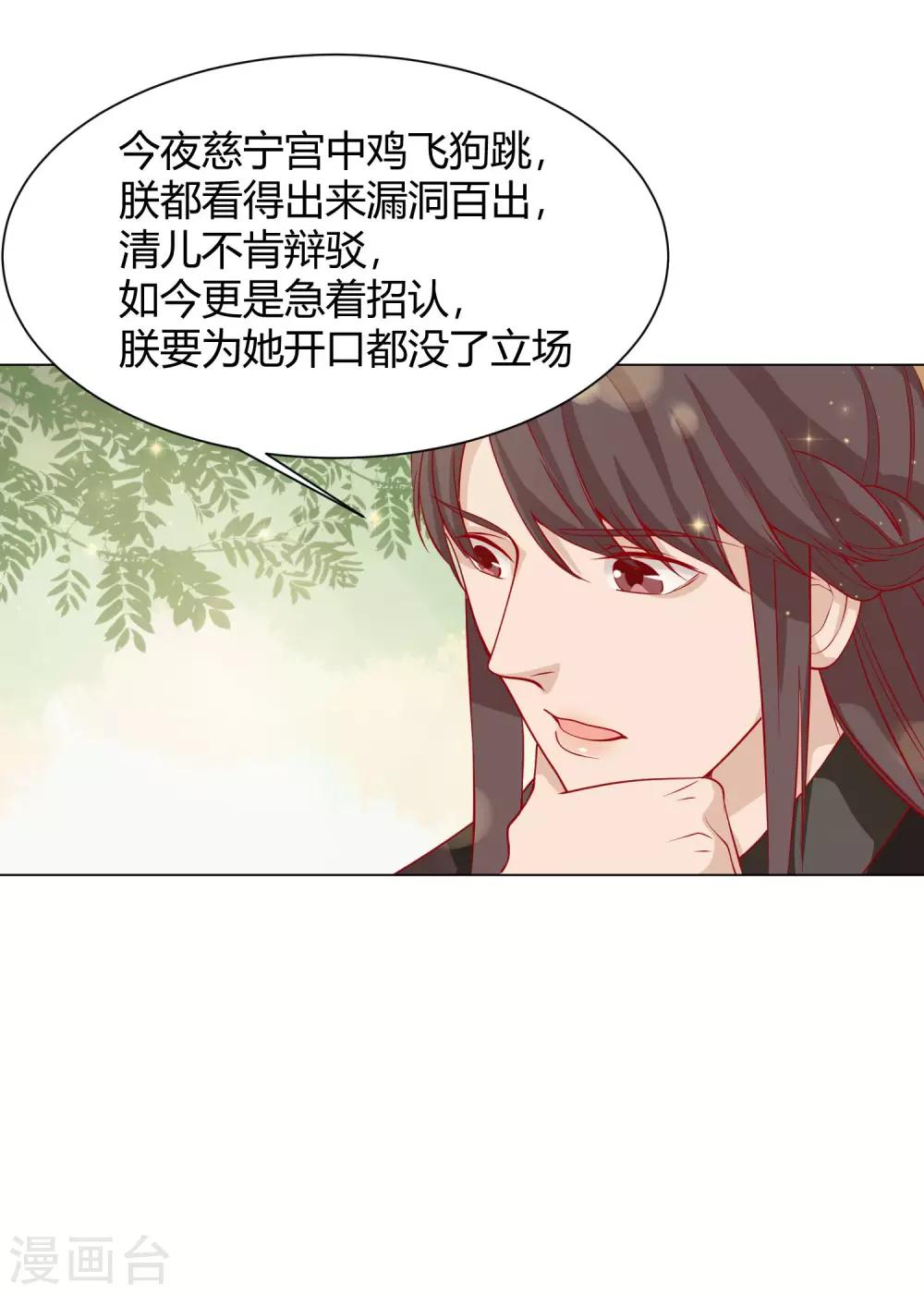 第11话 媳妇不争宠，难道？15