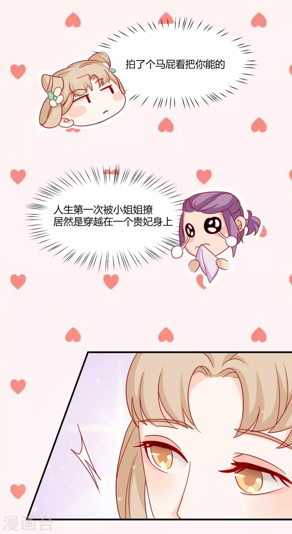 第2话 美女如云22