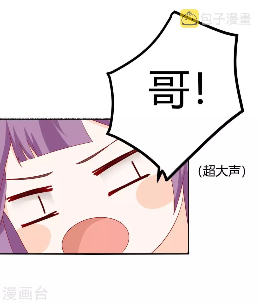 第4话 作妖第一步27
