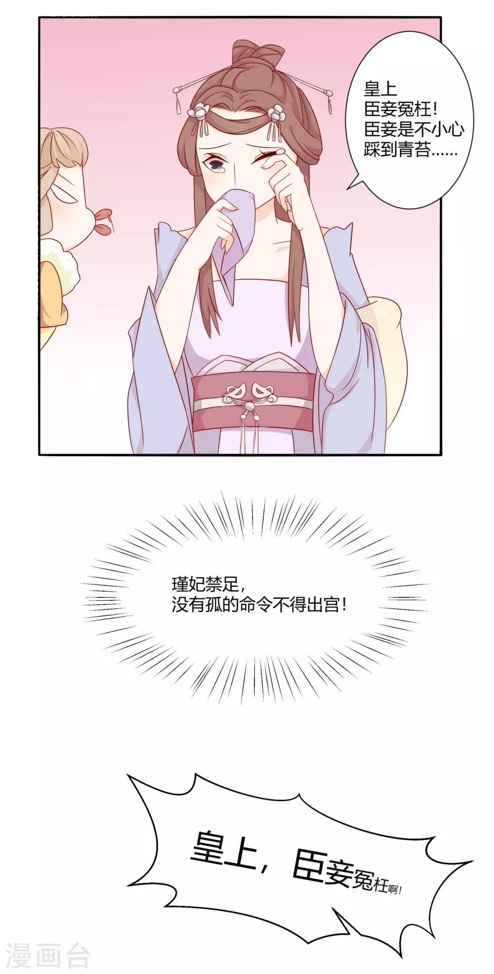 第3话 邪气入体24