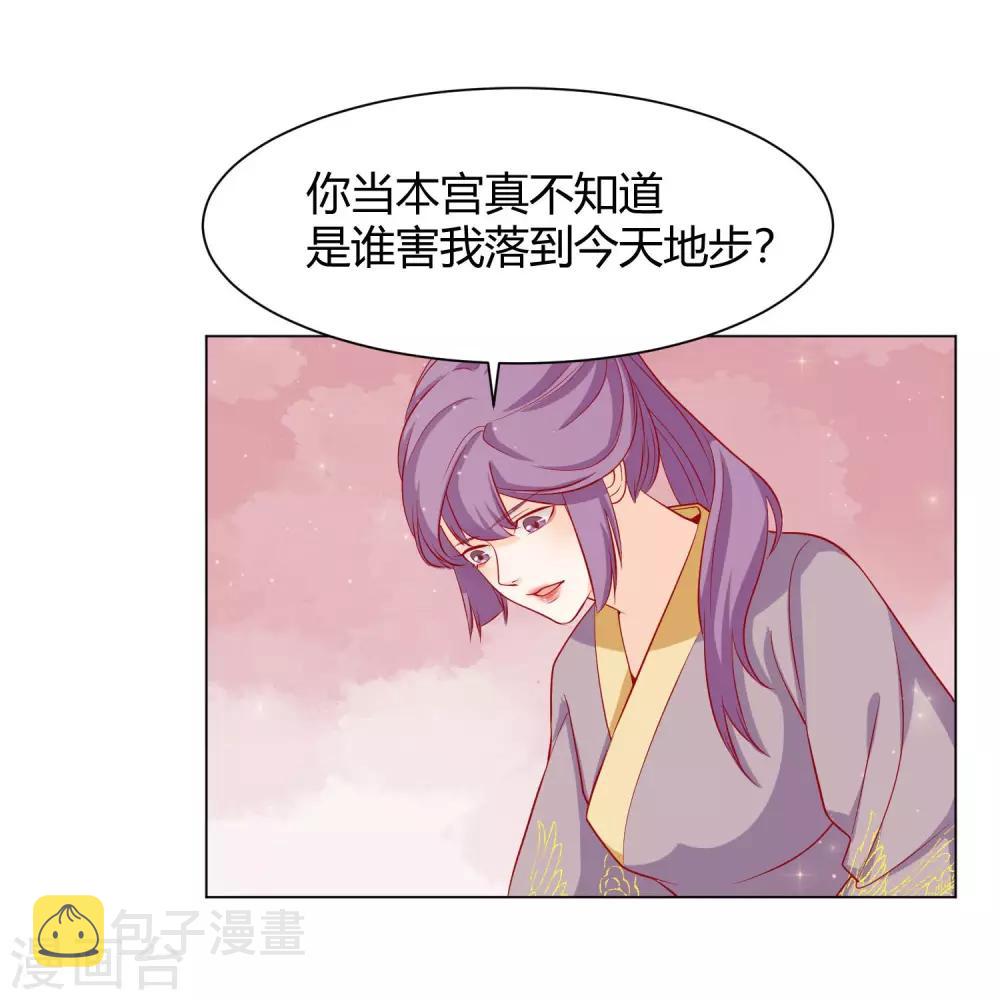 第13话 挑衅陷害的白莲花13