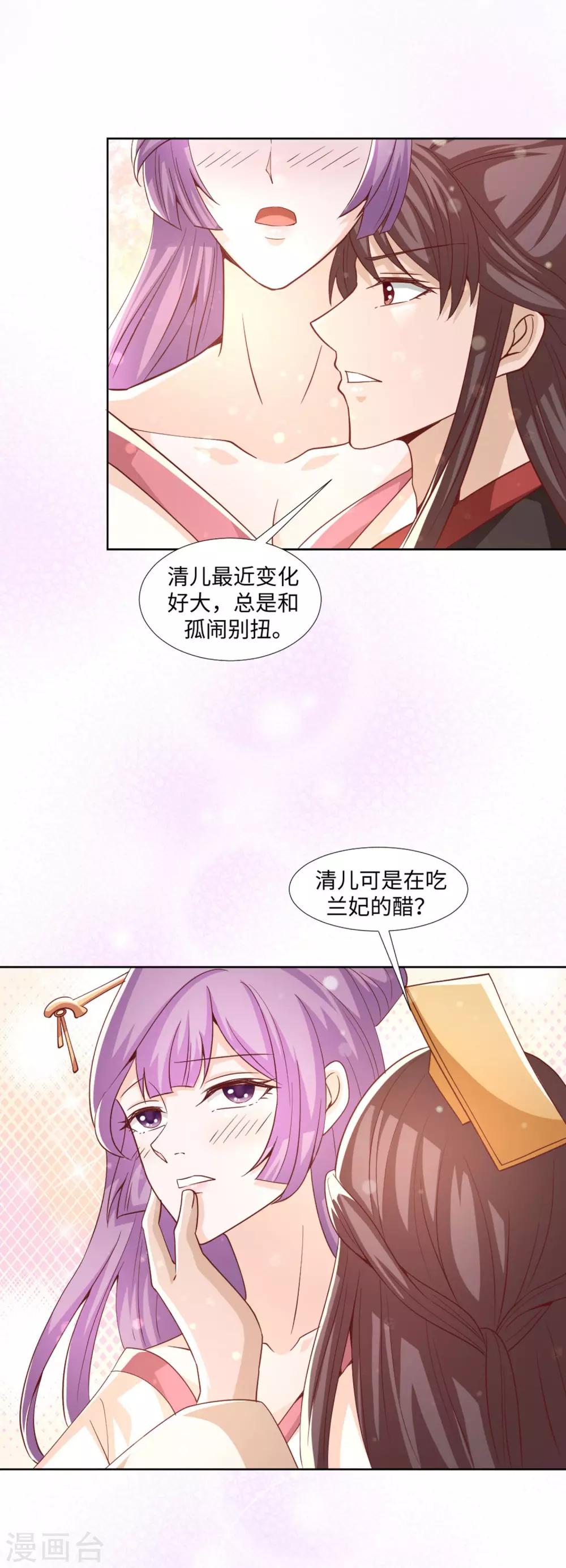 第17话 皇上的勾引14