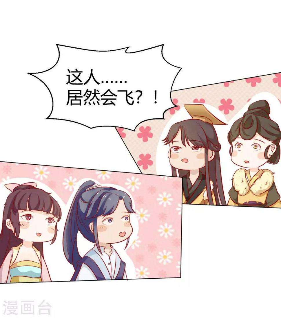 第9话 千秋宴生事端8
