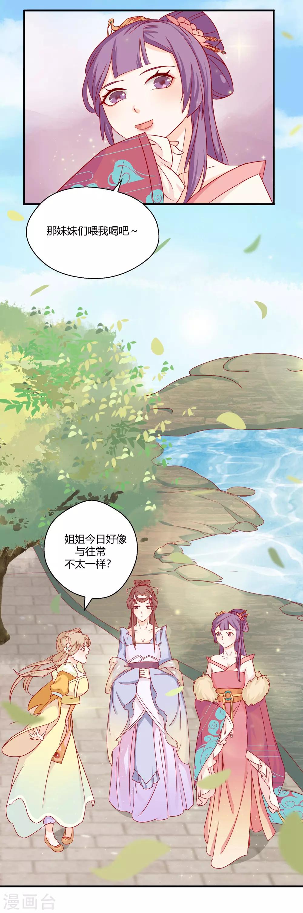 第2话 美女如云20