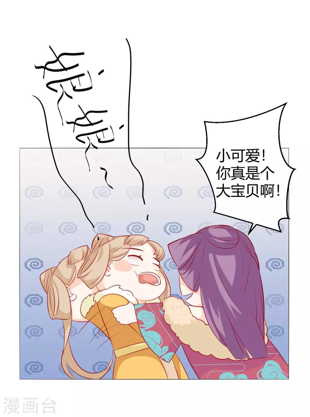 第6话 吃药都要磨人的小妖精33