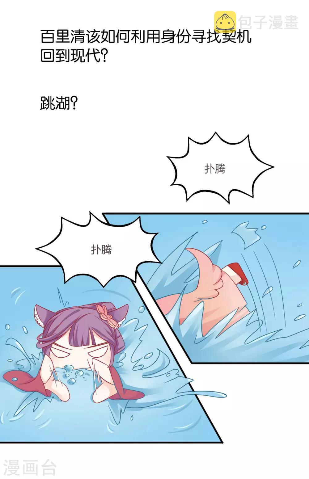 预告8