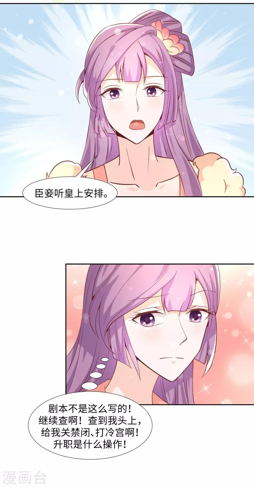 第17话 皇上的勾引7