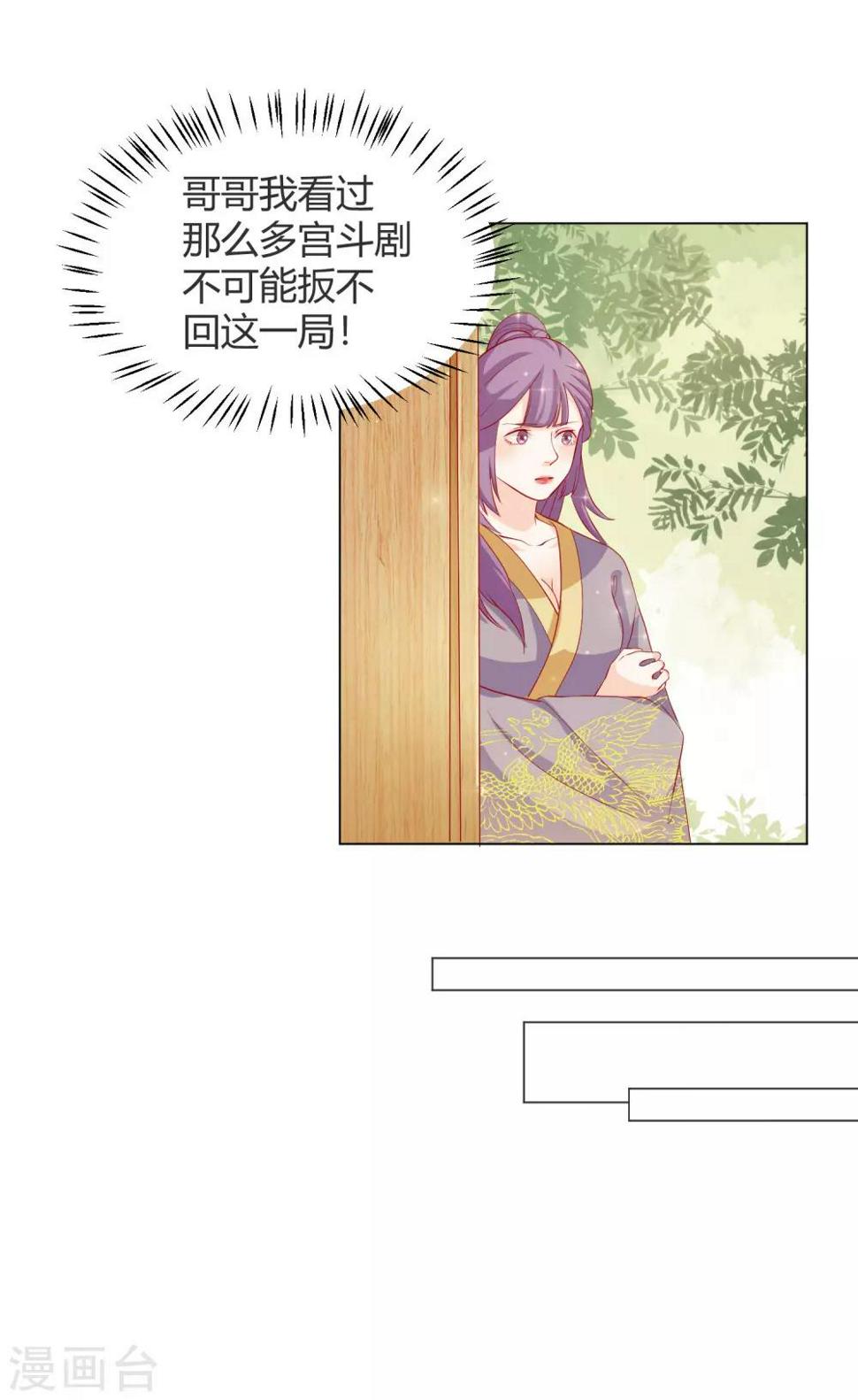 第14话 反派不反击，拿我当猫咪？11
