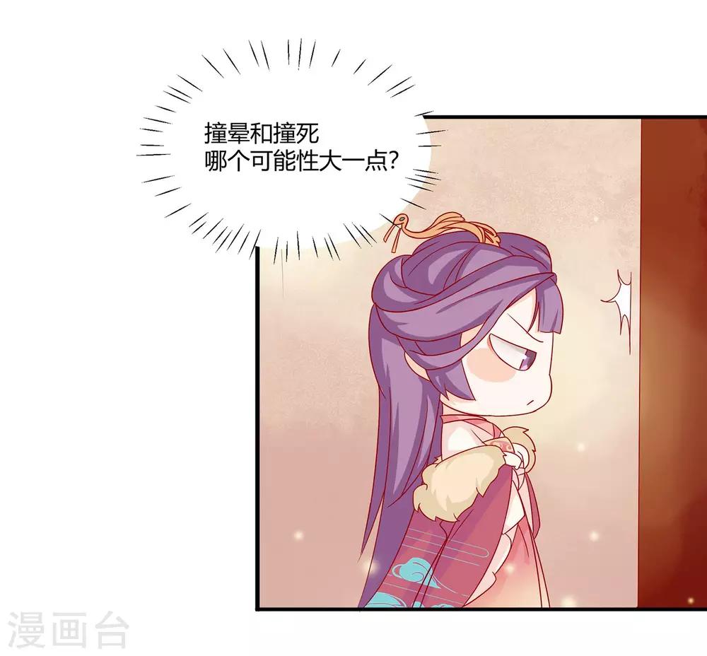 第1话 初来乍到太刺激23