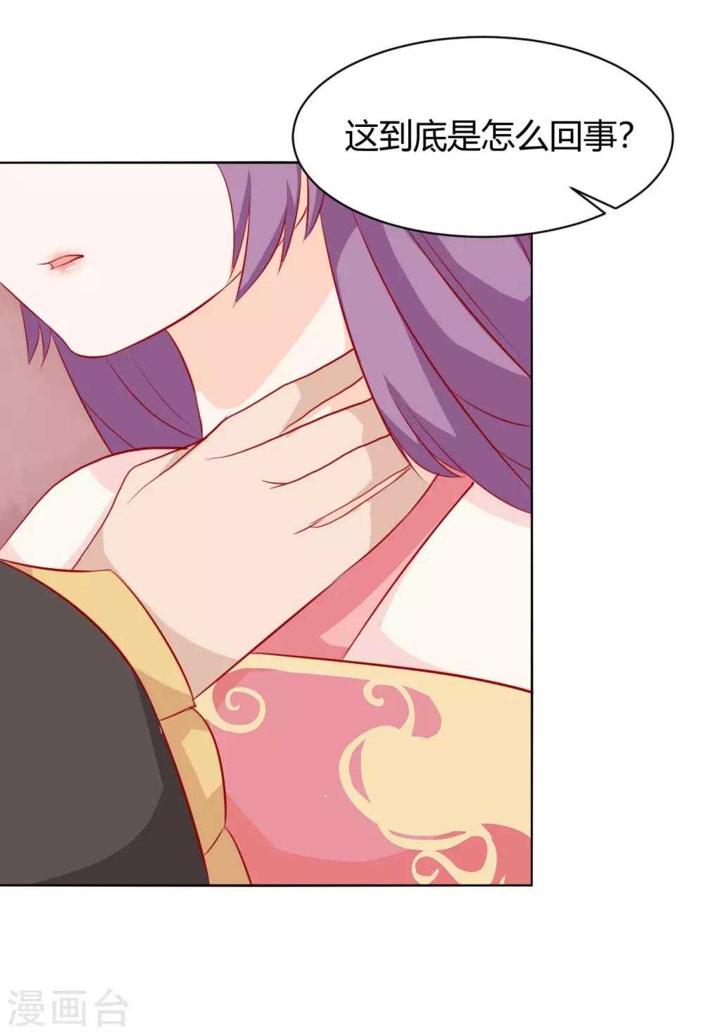 第5话 作妖第二步32