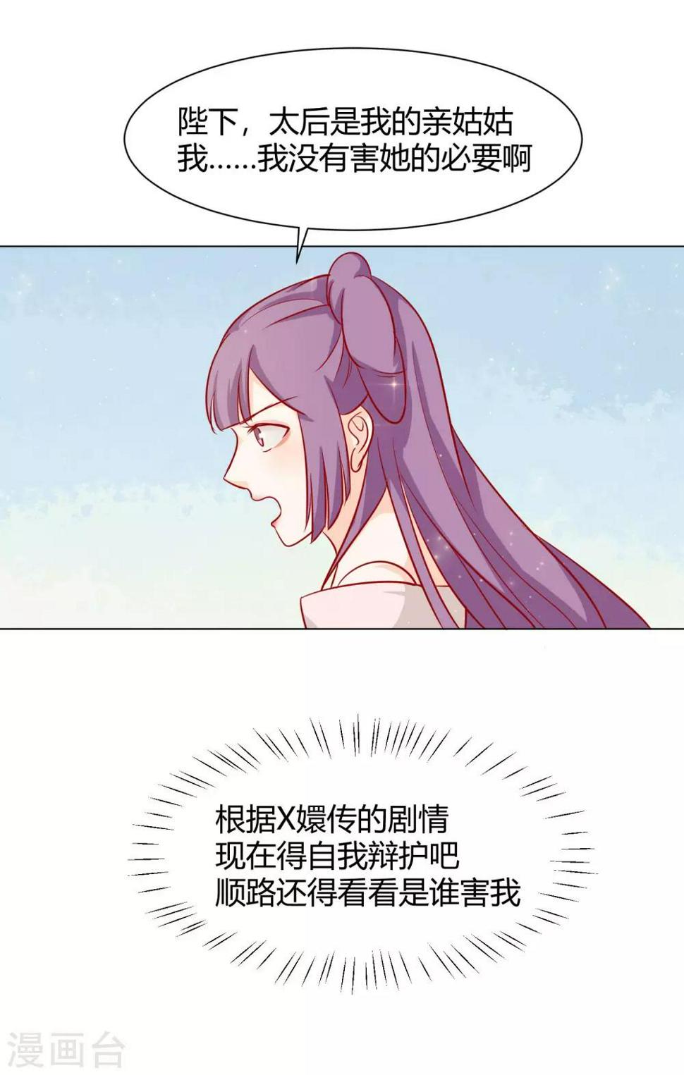 第9话 千秋宴生事端39
