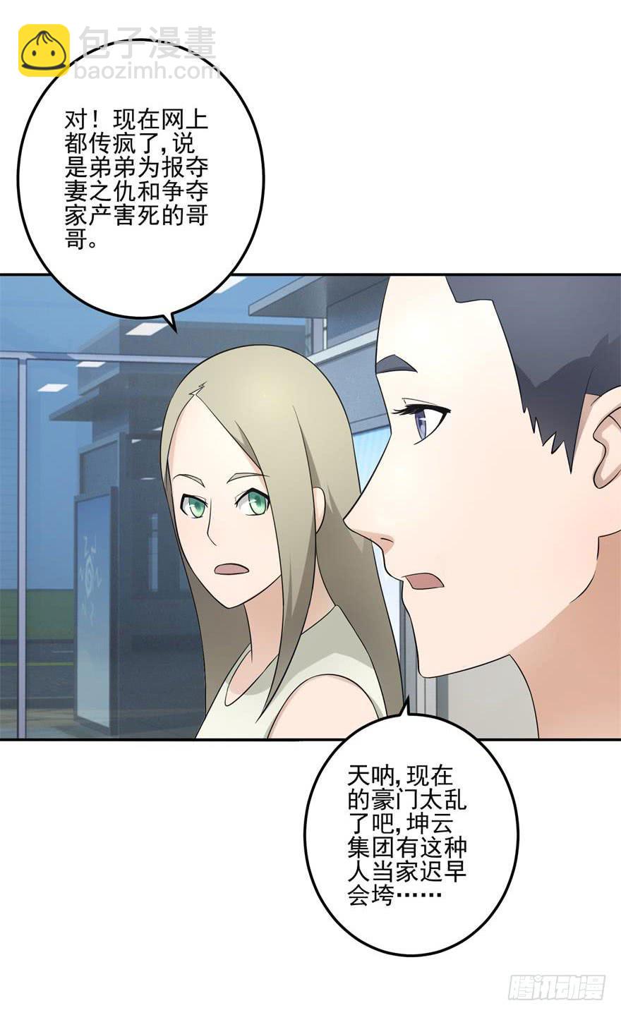 第九回7